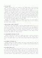 ★보웬 가족치료의 주요개념 및 치료적 개입과 결과에 대한 평가★. 14페이지