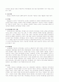 ★보웬 가족치료의 주요개념 및 치료적 개입과 결과에 대한 평가★. 15페이지