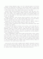 ★보웬 가족치료의 주요개념 및 치료적 개입과 결과에 대한 평가★. 17페이지