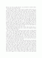 주의력결핍 과잉행동장애(ADHD)와 교사의 대처해야하는 방법 2페이지