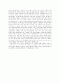주의력결핍 과잉행동장애(ADHD)와 교사의 대처해야하는 방법 4페이지