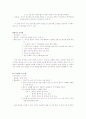 아동관찰-분석 6페이지