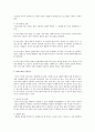 효과적인 의사소통 방법에 대해 정리하고 자신의 의사소통에서 문제점을 밝혀내고 개선 방안에 대해 기술 2페이지