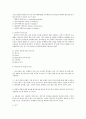 효과적인 의사소통 방법에 대해 정리하고 자신의 의사소통에서 문제점을 밝혀내고 개선 방안에 대해 기술 3페이지