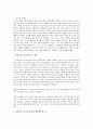 효과적인 의사소통 방법에 대해 정리하고 자신의 의사소통에서 문제점을 밝혀내고 개선 방안에 대해 기술 6페이지
