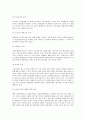 우리나라 4대보험(국민연금,산재보험, 건강보험,고용보험) 중 하나를 선택하여 도입배경과 발전과정 4페이지