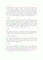 우리나라 4대보험(국민연금,산재보험, 건강보험,고용보험) 중 하나를 선택하여 도입배경과 발전과정 6페이지