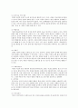 어린이집을 방문하여 실내 자유선택놀이 시간을 40분간 참관하고, 자유선택놀이 시간에 교사가 유아들의 놀이에 어떻게 개입해서 놀이를 지도하고 있는지, 시간의 순서대로 교사의 언어사용유형을 모두 기록하고, 앞에서 배운 학자들의 놀이개입이론에 의해 분석해본다  8페이지