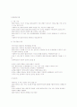 인간중심이론, 인지행동이론, 해결중심이론 정리해서 제출 4페이지