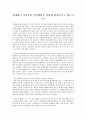 세계화가 여러분의 일상생활을 어떻게 변화시키고 있는지 토론 1페이지
