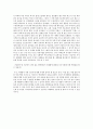 세계화가 여러분의 일상생활을 어떻게 변화시키고 있는지 토론 3페이지