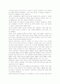 내가 생각하는 가족의 정의 1페이지