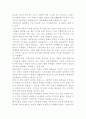 내가 생각하는 가족의 정의 2페이지