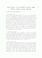 자신의 인생을 프로이드와 에릭슨의 이론에 근거해서 분석하는 자기분석 보고서를 작성하시오 1페이지