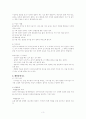 영유아의 기본생활지도. 3페이지