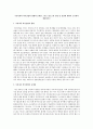우리나라의 외식산업의 현황과 문제점 그리고 앞으로의 발전 및 전망에 대하여 조사하여 제출하시오 1페이지