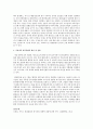 우리나라의 외식산업의 현황과 문제점 그리고 앞으로의 발전 및 전망에 대하여 조사하여 제출하시오 2페이지