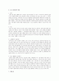 노인을 위한 프로그램 만들기(치매와 노인성병,파킨슨 모두해당됨) 3페이지