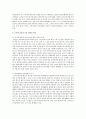 도시와 농촌의 교육 장단점 비교 연구 하시오 2페이지