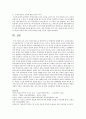 도시와 농촌의 교육 장단점 비교 연구 하시오 3페이지