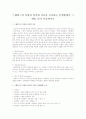 스텐버그의 사랑의 삼각형 이론을 요약하고 실생활에서 그 예를 들어 서술하시오 1페이지