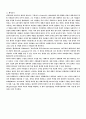 이데올로기와 헤게모니를 구분하여 설명하시오 2페이지