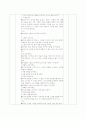 유치원 종일반 단독으로 연간계획안과 주간계획안 활동계획안  6~7세 2페이지