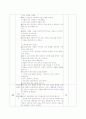 유치원 종일반 단독으로 연간계획안과 주간계획안 활동계획안  6~7세 3페이지