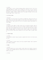 뒤르껭(Durkheim)의 사상과 베버(Weber)의 사상을 비교 및 연역적 연구방법 7페이지