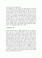 야전부대의 군 전문상담관의 증강에 대한 필요성과 효과적인 상담방법에 대한 연구 3페이지