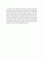 야전부대의 군 전문상담관의 증강에 대한 필요성과 효과적인 상담방법에 대한 연구 5페이지