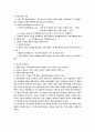 시장형태의4가지특징을각각설명하고현실속의예를각각적용해약술하시오 2페이지