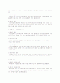 노인 한분을 정하여 이분의 욕구와 문제점 파악하여 해결예방을 위한 다양한 복지대책을 기술 2페이지