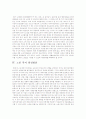 노인 한분을 정하여 이분의 욕구와 문제점 파악하여 해결예방을 위한 다양한 복지대책을 기술 6페이지