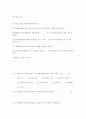 독거노인 대상 사업계획서, 설문지  7페이지