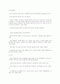 왓슨의행동주의연구사례 2페이지
