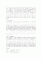 영유아기와 아동기의 신체, 인지, 언어, 사회성 발달 4페이지