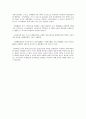 조작적 정의와  개념적 정의  3페이지