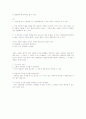 과잉 일반화  2페이지