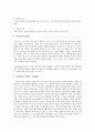 지능을 측정, 개념화방식에서 Gardner와 Stemberg의 이론은 전통적 측면 방식과 어떻게 다른지 설명하고 지능발달을 촉진하는 가정환경은 무엇인가?  4페이지