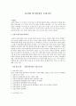 윤리와 의사결정을 논하시오 1페이지