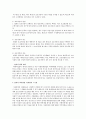 윤리와 의사결정을 논하시오 2페이지