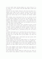 현대가족의 특징, 변화와 이에 따른 가족복지의 필요성을 서술. 2페이지