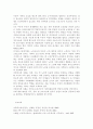 현대가족의 특징, 변화와 이에 따른 가족복지의 필요성을 서술. 3페이지