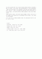 보육과정의 개념과 학문적기초 2페이지