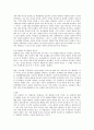 아동발달의 개념과 쟁점  3페이지