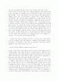 리더쉽의스타일이가치연구의성과에어떤영향을미치는가 2페이지
