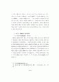 선교에 관한 졸업논문  17페이지
