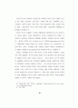 선교에 관한 졸업논문  34페이지