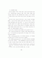 선교에 관한 졸업논문  35페이지